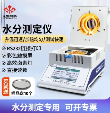 Rapid Moisture Analyzer, Halogen Moisture Tester with Auto-Drying for Tea, Wood, Corn, and Grains