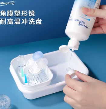 Minglang High-Temperature Resistant Ortho-K Lens Rinse Basin RGP Water Catchment Tray OK Lens Cleaning and Draining Box