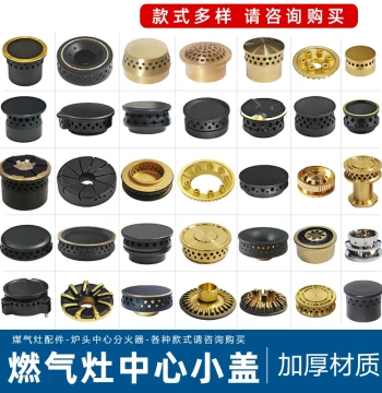 Gas Stove Core Gas Stove Small Fire Cap Accessories Complete Set Copper Burner Core Center Small Fire Cap Flame Divider Burner Head Fire Core