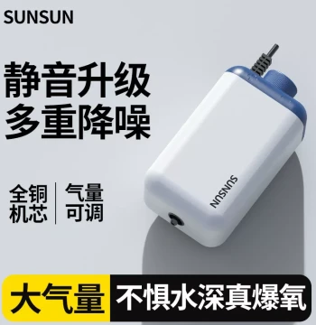 SUNSUN Home Aquarium Air Pump - Quiet Mini Oxygenator for Fish Tanks