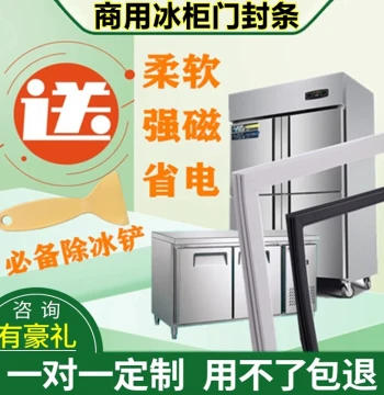 Commercial Refrigerator Sealing Strip Kitchen Freezer Door Rubber Gasket Cold Display Cabinet Four-Door Strong Magnet Refrigerator Door Seal Universal