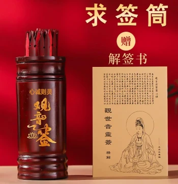 Home Fortune Stick Cylinder, Bamboo Divination Sticks, Guanyin 100/64 Sticks, Game Prop with Interpretation Book, Blessing Gift