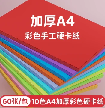 A4 Colored Cardboard Paper for Elementary Students - Hard Craft Paper for Kindergarten and DIY Projects