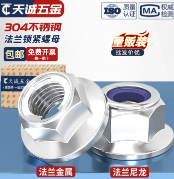 304 Stainless Steel Flange Lock Nut, All-Metal Hex Self-Locking Nut with Nylon Anti-Slip Insert and Washer