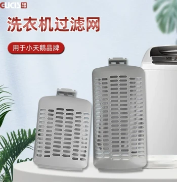 Compatible with Little Swan Fully Automatic Washing Machine Filter Net Box Accessories Complete Set Universal Type Semi-Internal Net Bag Water Cube