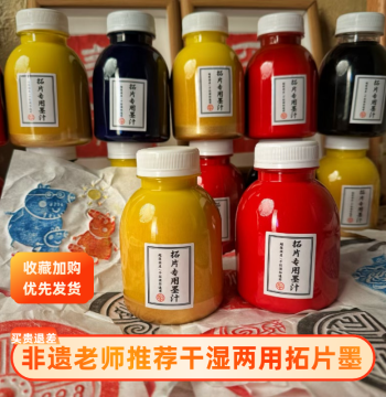 Rubbing Ink Set for Rubbing Prints, Special Xuanzong Ink, Red Gold Blue Black Pigments, Rubbing Pads, Tile End Rubbing, Stele Inscription Ink, Tool Kit