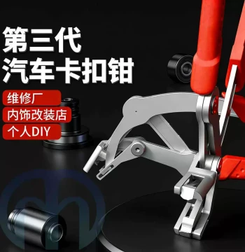 Plastic Clip Plier Gen 3 Non-Destructive Auto Removal Tool