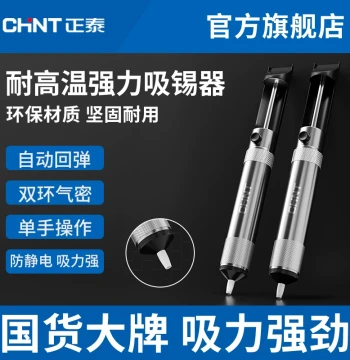 CHNT Heavy-Duty Desoldering Pump, Electric Soldering Iron Electronic Desoldering Tin Slag Removal Tool, Manual Vacuum Solder Sucker Gun Set