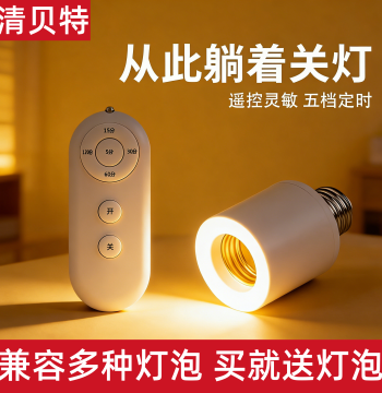 Wireless Remote Control Switch Lamp Holder 220V Home Bedroom No-Wiring LED Bulb Socket E27 Screw Base Universal