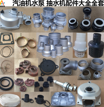 Gasoline Engine Water Pump, Self-Priming Pump Accessories Complete Set, 2-inch 3-inch Flap Valve, Pipe Joint, Water Seal, Connector, Bottom Valve