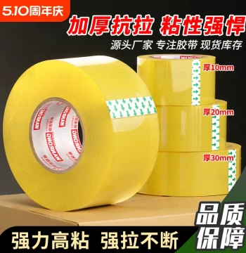 Transparent Tape Wide Tape Sealing Tape High Viscosity Large Size Sealing Strip Adhesive Cloth Adhesive Paper Cutter Batch Packing