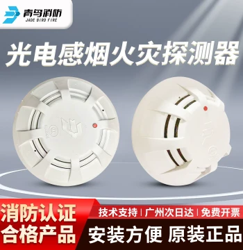 Beida Jade Bird Smoke Alarm JTY-GD-JBF5101 Smoke Detector Heat Sensor Coded