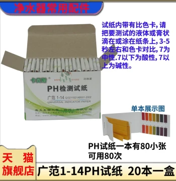 pH Test Strips 1-14 - Wide Range pH Testing Paper for Water Quality Acidity/Alkalinity, Ideal for Aquariums