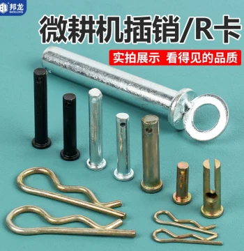 Walk-Behind Tractor Parts: R-Clip, Diesel/Gasoline Engine Wheel Axle Pins, Trailer Hitch Clips, Clutch Plugs, and Clevis Pins