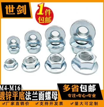 Galvanized Flat-Bottom Hex Flange Nut with Integrated Washer, M4/M5/M6/M8/M10/M12/M14, GB6177