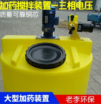 Integrated Dosing Unit, Chemical Mixing Tank, Mixer Dosing Equipment, PAC/PAM Liquid Mixing Water Tank