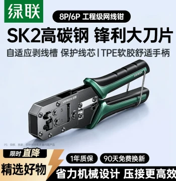 UGREEN Network Cable Crimping Tool - Professional Multi-Function RJ45 Connector Plier Set with Wire Stripper and Cutter