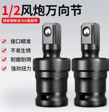 Electric Wrench Universal Joint Converter Connector Rod 360-Degree Rotatable 1/2 Socket Large Drive Pneumatic Wrench Head
