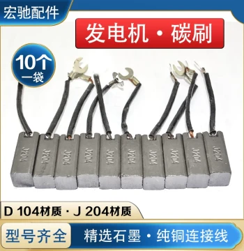 STC Diesel Generator Carbon Brush Accessories 8x10, Embossing Machine Brushes D104 Graphite J204 Semi-Copper 220v380v