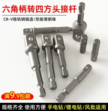 Pneumatic Screwdriver Adapter 1/4 to 1/2 3/8 1/4 Hex Shank to Square Drive Socket Extension Bar Adapter 6.35mm
