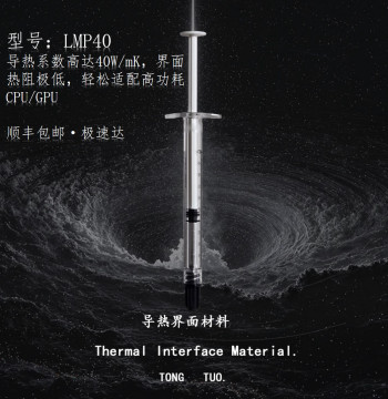 LMP40 High-Viscosity Liquid Metal, Anti-Oxidation, Pump-Resistant, Non-Shift, Liquid Metal Thermal Paste