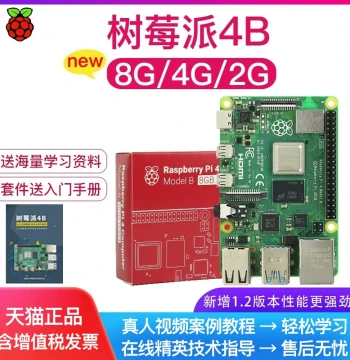 Raspberry Pi 4B Raspberry Pi 4 Development Board Mini Computer 4G 8G Kit Python Learning 5