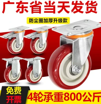 Heavy-Duty Swivel Caster Polyurethane 4568 Inch Push Cart Plate Cart Cargo Wheel Wear-Resistant Steering Wheel Brake Wheel