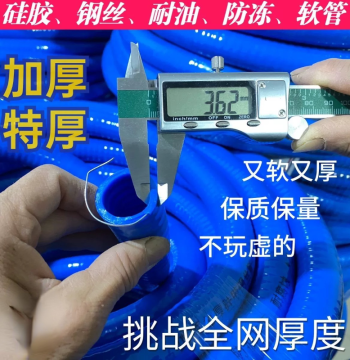 Anti-Freeze Silicone Steel Wire Soft Hose, Oil and Cold Resistant for Diesel, Thickened Aging-Resistant Winter Water Pipe, 1/2 inch to 1 inch