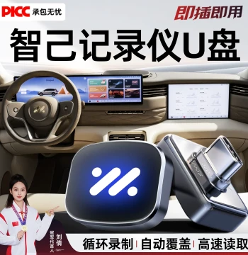 Suitable for New IM L6/LS6/LS9/LS8 Dash Cam Special USB Drive Car Accessories Sentry Mode Flash Drive