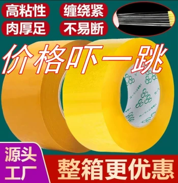 Large Wide Tape Express Packaging Sealing Tape Extra-Wide Closure Tape Transparent Tape White High Adhesion Hard to Break