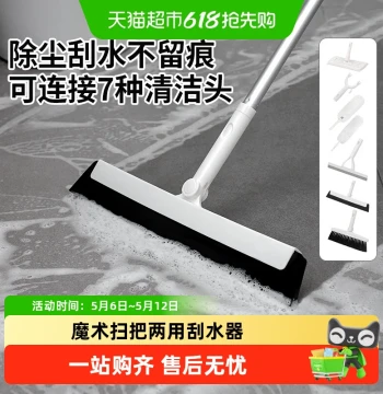 Japanese Katei Story Magic Broom and Squeegee Mop - Dual-Use Household Multi-Function Sweeper for Dry and Wet Cleaning