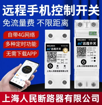 Shanghai People Circuit Breaker 4G Remote Control Switch, Smartphone Smart Remote Water Pump Street Light Timer 220V