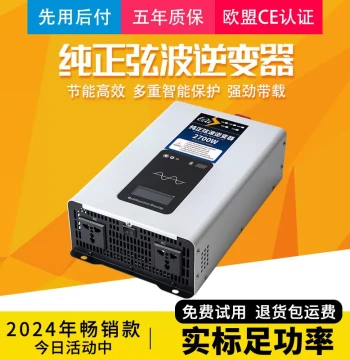 Pure Sine Wave Inverter Car EV 12V 24V 48V 60V 72V to 220V High Power Real-Rated Converter
