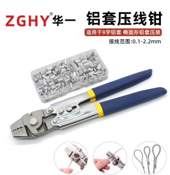 Figure-8 Aluminum Sleeve Pliers for Fish Hooks, Wire Rope Crimping Tool, Round Aluminum Sleeve Fishing Gear, Aluminum Buckle Pliers for Sea Fishing
