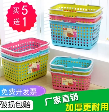 Supermarket Shopping Basket with Handle – Large Thickened Plastic Basket for Bathing, Grocery, Fruit, Beer, and Convenience Store Snacks