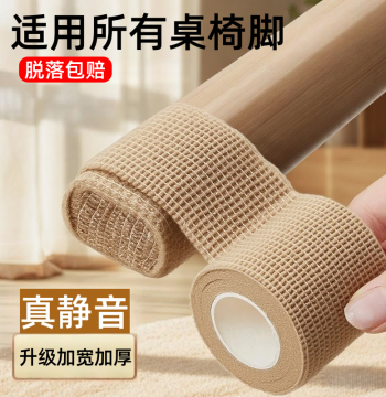 Japanese Silent Chair Foot Pads Anti-Slip Wear-Resistant Foot Covers for Tables Chairs Stools Sofas Benches Universal Furniture Protection Pads