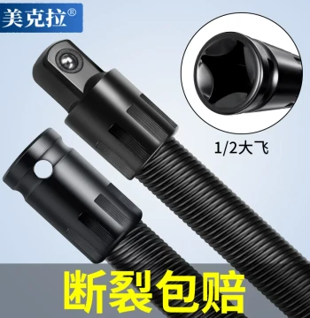 Electric Wrench Soft Extension Shaft Universal Joint Flexible Drive Adapter Socket 1/2" Large Drive Tool Elastic