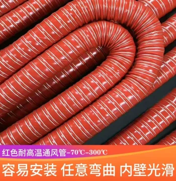 Red High-Temperature Air Duct, Silicone Vulcanized Flexible Hose, Steel Wire Hot Air Duct, Ventilation Pipe, Smoke Exhaust and Dust Removal Pipe