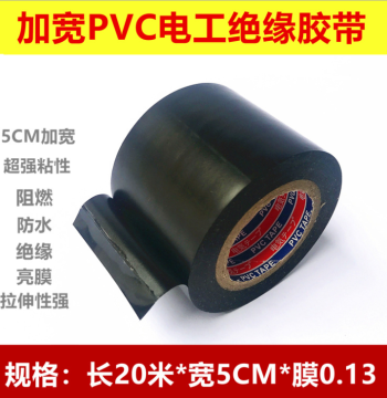 Extra Wide 5cm Super Adhesive Insulated Electrician Tape, PVC Electrical Flame-Retardant High-Temperature Waterproof Black Cloth for Pipe Wrapping