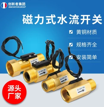 Water Flow Sensor Switch DN15 Air/Water Flow Sensor 4/6 Point DN20 Full Copper Magnetic Flow Switch