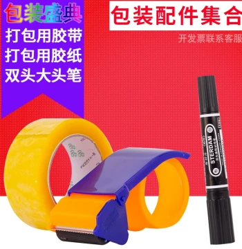 Manufacturer Taobao Cardboard Boxes, Packaging Carton Sealing Transparent Tape, Sealing Cloth, Adhesive Paper, Cutter, and Packing Accessories Collection
