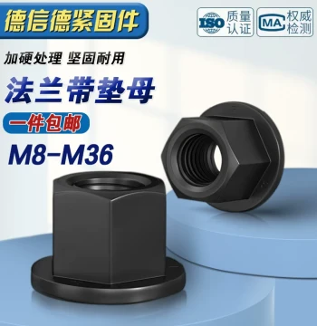 High-Strength Raised Flange Nut with Integrated Washer, Thickened Press Plate Compatible Nut M8 M10 M12 M16 M20