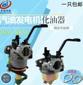 Gasoline Generator Parts 2/3/5kw/6.5kw Carburetor 168/173/188/190F Unit Carburetor