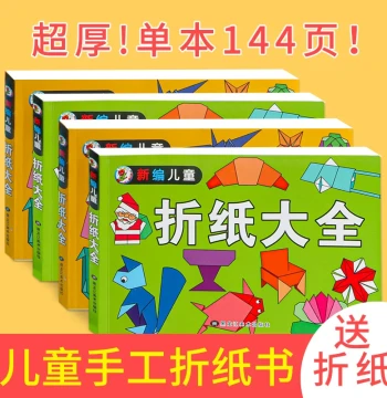 Complete Origami Book for Children, Manual Craft Tutorial, Paper Cutting Special Paper for Elementary Students, Kindergarten Square Folding Paper Airplanes