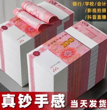 Practice Banknotes Practice Vouchers Counting Vouchers 100 Yuan RMB Bank Counting Accounting Competition Film Props Special Voucher One Hundred Yuan Counting Roll Competition Prop Money Film Shooting Skill Currency