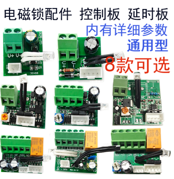 280KG Magnetic Lock Delay Board Access Control Delay Board, Electromagnetic Lock Circuit Board Delay Door Opening Circuit Board with Light