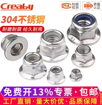 304 Stainless Steel Hex Flange Nut Locking with Washer, Anti-Slip Self-Locking Screw Cap M4 M6 M8 M10