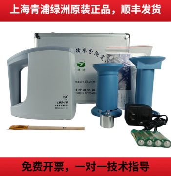 Shanghai Qingpu Oasis Brand LDS-1G 1H Type Grain Moisture Meter Golden Point Grain Moisture Analyzer