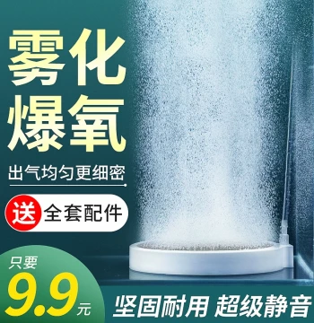 Aquarium Bubble Stone Nano Air Disc Atomizer, Ultra-Quiet Oxygen Pump Aerator, Air Stone Aquatic Air Refiner