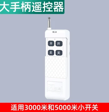 Wireless Remote Control, Long Range 1000m/3000m/5000m, Learning Type, Customizable Code Welding Type